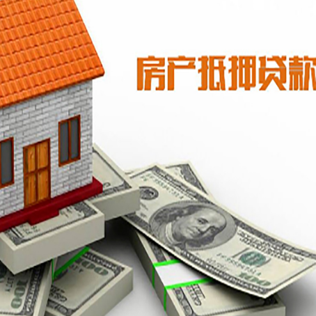 安平按揭房抵押贷款逾期怎么办?